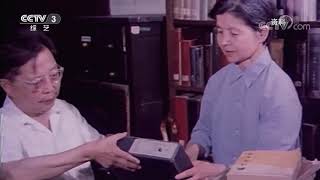 《文化十分》 20200921| CCTV综艺