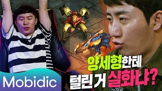 콩진호 탈탈 털어버린 양세형플레이 [양세형의 숏터뷰] 70회 : 홍진호 ②편 by 모비딕 Mobidic