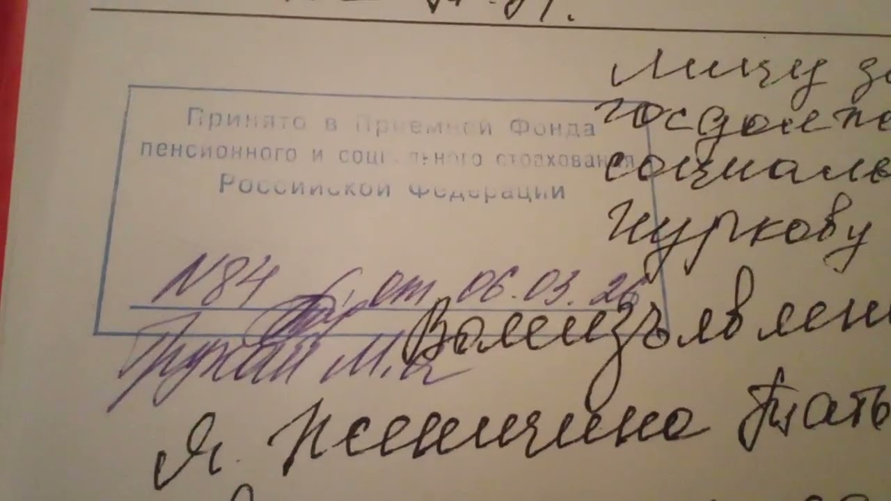 МОИ ВОЛЕИЗЬЯВЛЕНИЯ В СФР/ПФР Г. МОСКВА ПРИНЯТЫ В РАБОТУ. 