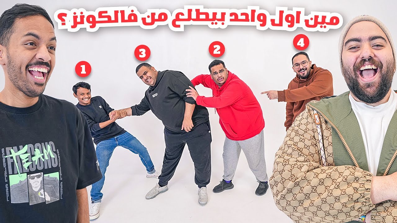 مين أول شخص بيطلع من فالكونز .. 💔🧐؟