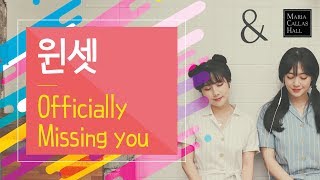 Video thumbnail of "[마리아칼라스홀] 인디밴드 원셋(1set) - Officially Missing You"