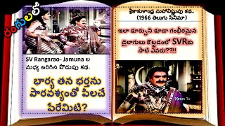 భరయ భరతన పరవశయత పలచ పర, Svరగరవ,జమనల మదయ హసయ సభషన చలకత, రగలల జడడ