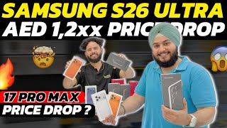 iPhone Price in Dubai | iPhone 17 Pro max | IPhone 16 Pro Max | Samsung S26 ULTRA PRICE IN DUBAI