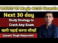   magic 4020 formula       ganpat singh rajpurohit motivation