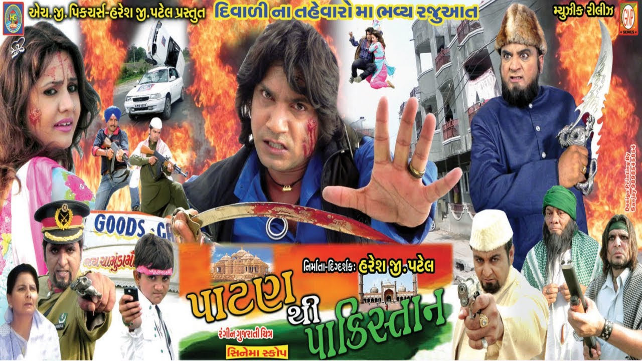 Paatan Thi Pakistan  Gujarati Hit Film Promo  Vikram Thakor Pranjal Bhatt