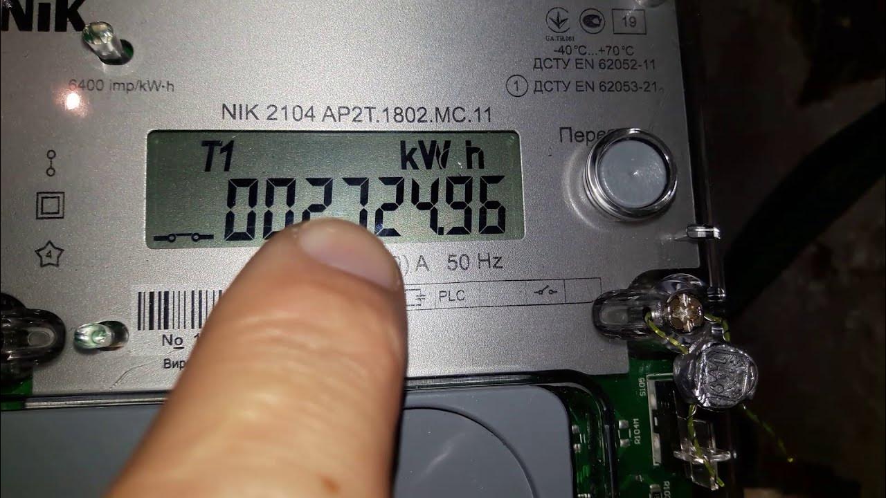 Как списывать показания счетчиков электроэнергии. Меркурий 204 как снять показания. Как снимать показания счетчиков электроэнергии видео. Показания счетчиков электроэнергии. Как снимать показания счетчиков электроэнергии видео.