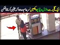 Instant karma or something else ? A petrol station video sparks debates on Internet || Vptv 