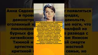 Седокова в голом платье и с экстремальным декольте: как звезда пережила развод у после смерти Яниса