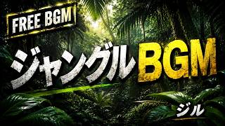 【Free BGM】Jungle Adventure | Exploration & Travel Background Music screenshot 5