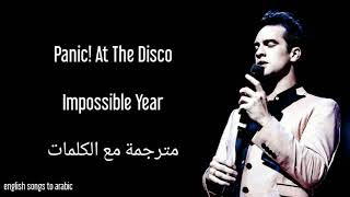 PANIC! AT THE DISCO - IMPOSSIBLE YEAR Arabic subtitles/بانيك آت ذا ديسكو - ايمباسيبول يير - بالعربي