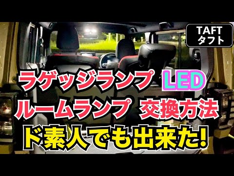 ⑫タフト純正ヘッドライト新車外し hqdefault.jpg