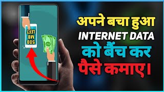 Data Bech Kar Paise Kamaye 2021 | Honeygain Se Paise Kaise Kamaye | Tech Agent screenshot 5