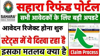 Sahara Refund Portal Application Status kaise check kare || Sahara Refund portal Online Form status screenshot 3