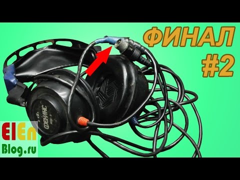 Ремонт наушников своими руками #ФИНАЛ (ФЕНИКС СССР)