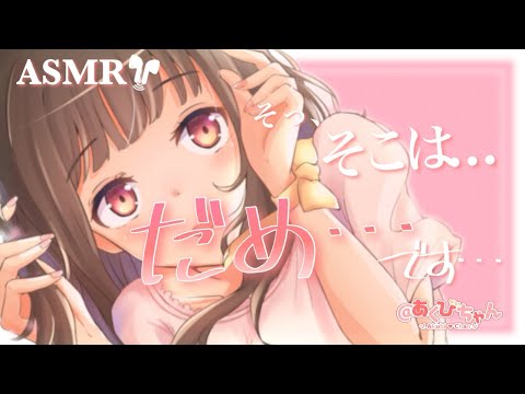 【男性向け】ネイル中で動けない彼女にいじわるしてみたら…【立体音響】【ASMR】【シチュエーションボイス】