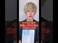 モテない男子が送る不快なLINE #Shorts