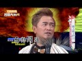 【藝人親上PTT！網友你敢問我就敢回答！！】20161114 綜藝大熱門