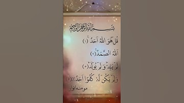 #egzonibrahimi #سورة_الإخلاص #ikhlas #duet #love