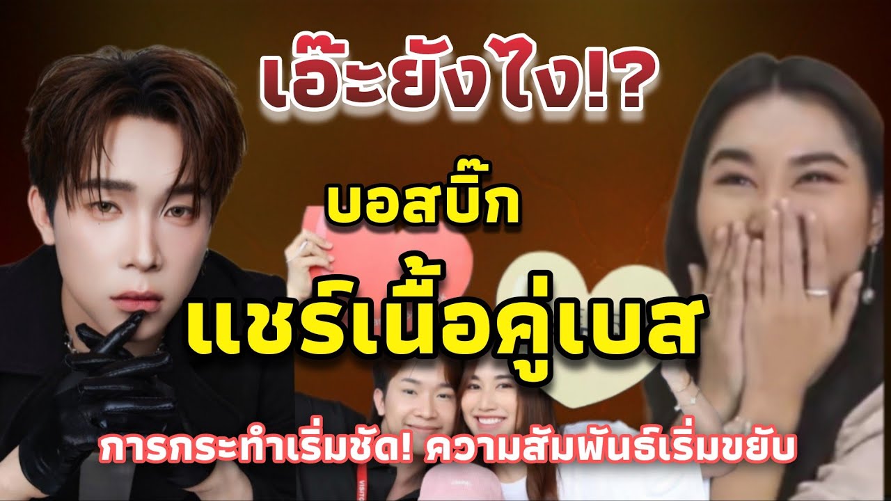 รีโพสต์เดียวสะเทือนโซเชียล! บอสบิ๊กแชร์คลิปดูดวง 