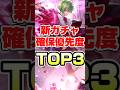 御堂&アセルスガチャ確保優先度TOP3 #ロマサガrs