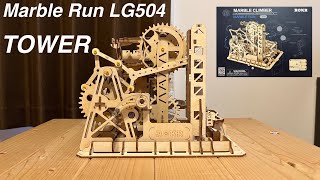 Robotime(ROKR) Marble Explorer LG504 Tower / 3D立体パズル タワー