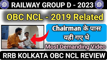 Rrb Kolkata Group D OBC NCL Problem | Group D DV | Rrc Kolkata Dv | Group D OBC Problem