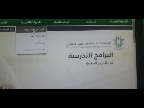 طريقة طباعة شهادة الدورة التدريبية من مركز الاعمال المؤسسة العامة للتدريب التقني والمهني