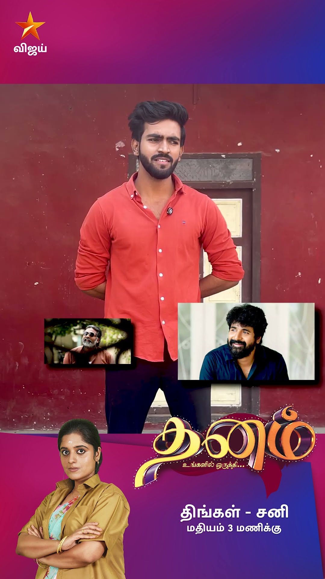 Enna Quicka Solliteenga ??| Dhanam | This Or That