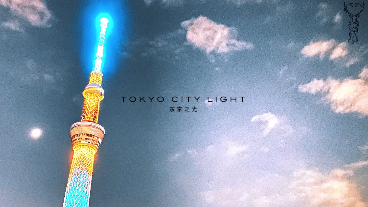 いい景色といい曲 このスカイツリーはジョジョです Tokyo City Light Youtube いい景色といい曲 このスカイツリーはジョジョです Tokyo City Light Youtube