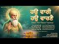 Haun Vari Haun Vaarney | AudioJukebox | Best Shabad Gurbani | New Nonstop Gurbani Shabad Kirtan 2026