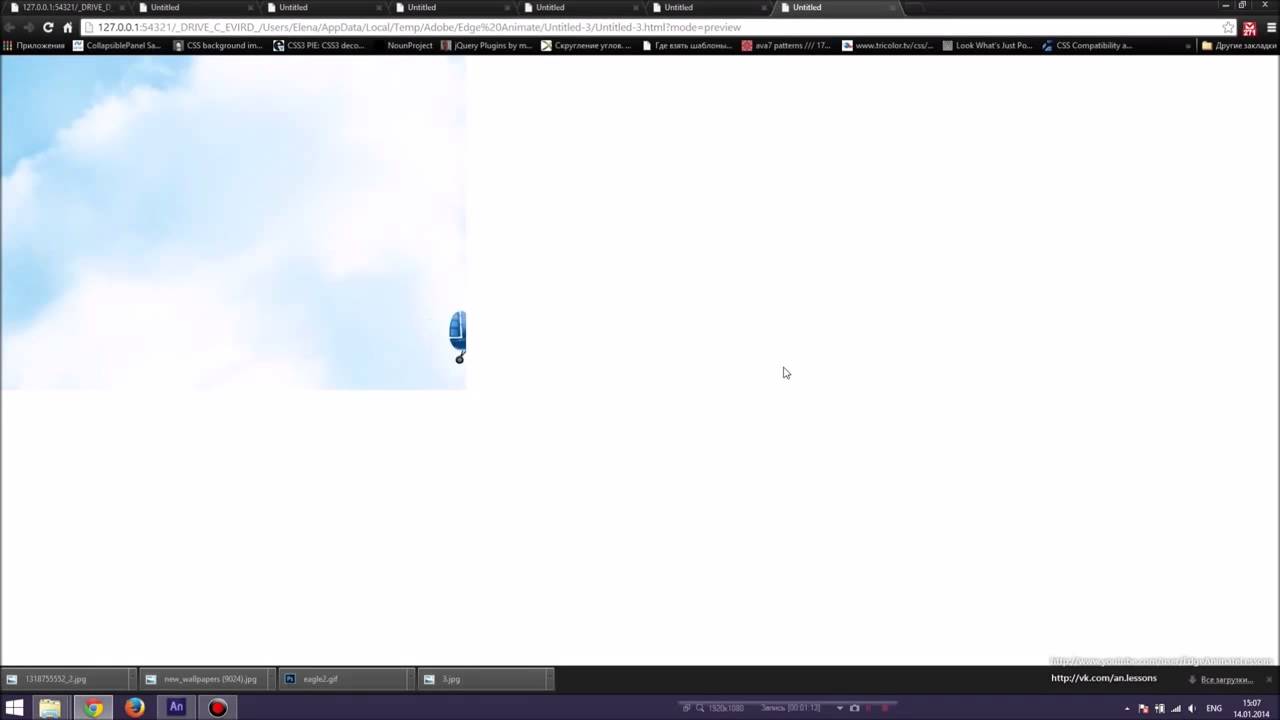 Edge Animate  Урок 8  Motion Paths  Движение вдоль кривой