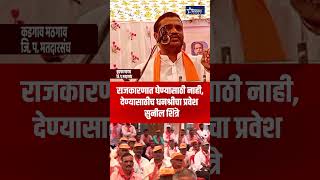 Download Lagu Highly educated athletes, the power that fights for the people is Dhanashree: Sunil Shintre #taaranews MP3