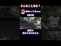 カスタムで起きた最悪な事故＊アステル・レダ、みこだよ【APEX】【夜絆ニウ / NeoPorte (ネオポルテ) 】#shorts #vtuber #切り抜き #apex #apexlegends