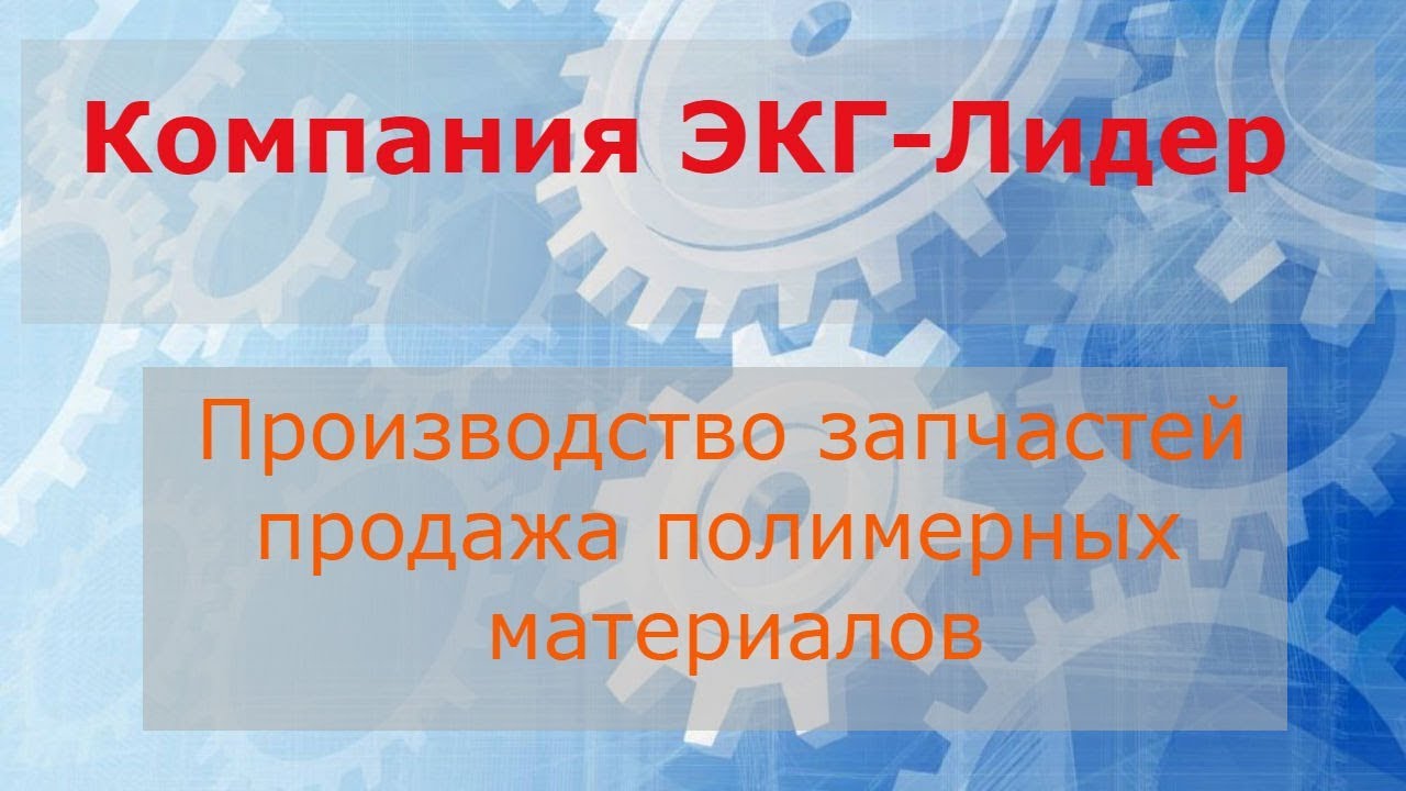 Ооо компания авто лидер