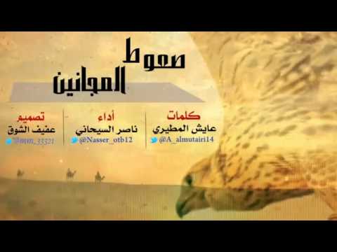 صعوط المجانين