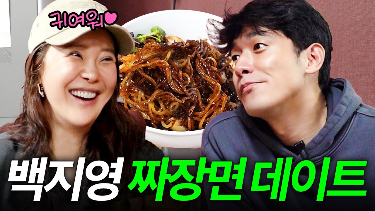 정석원도 눈 돌아간 백지영이 찾아낸 간짜장 맛집 (오픈런 필수, 방송최초)