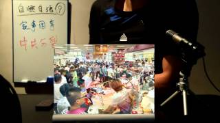 自燃自語 九 2/3: 中共分裂 20120916