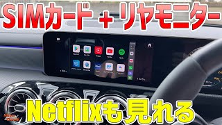 車にPCを乗せる時代！SIM・リヤモニター対応「CarPC STREAMBOX」でアンドロイド化