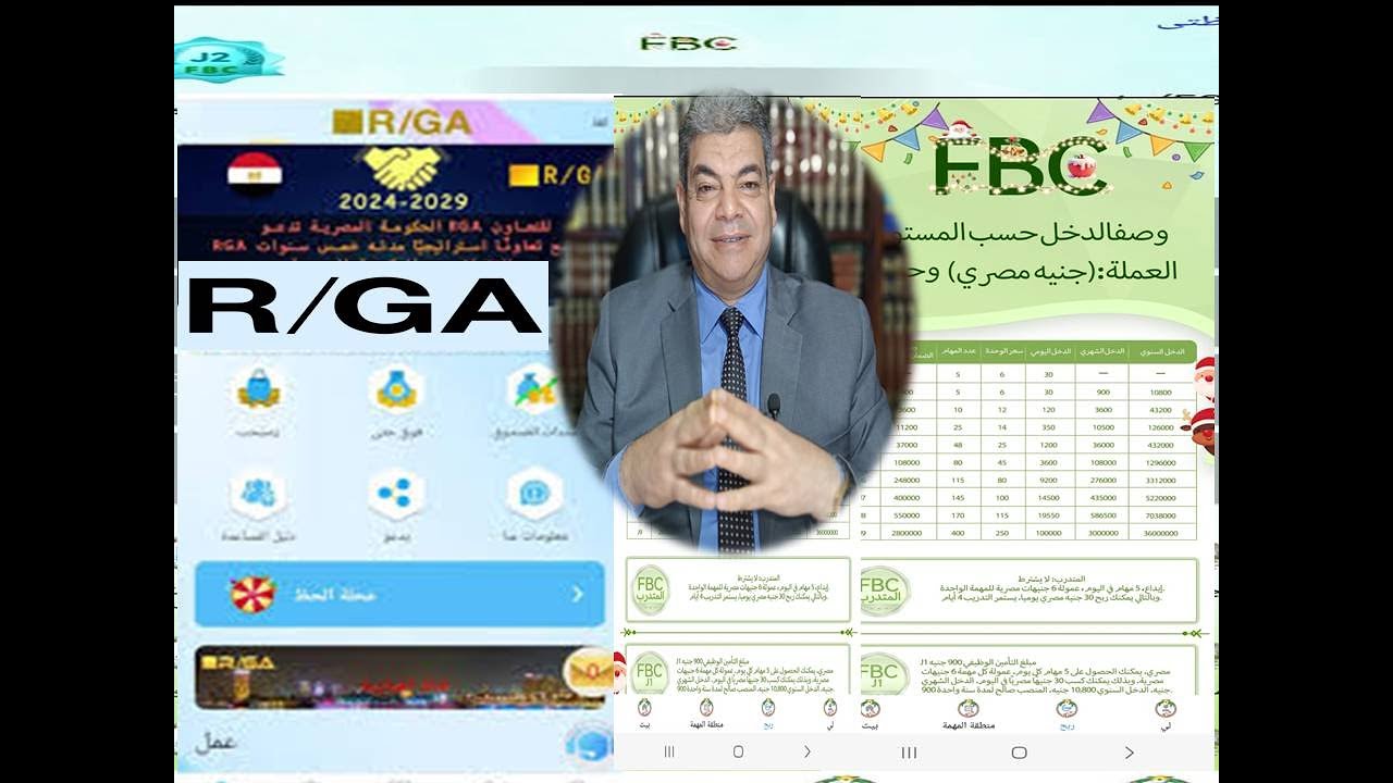 ربح المال من مشاهدة الاعلانات من منصة FBC &  ومنصة RGA 🔥 🔥 🔥 