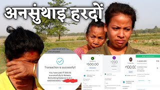 Kenera Boro न नखरव अनसथइ Donation हरद Creator Bidur