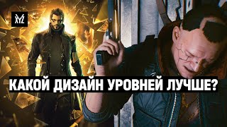 Cyberpunk 2077 против Deus Ex — какой левел-дизайн лучше? И почему в стелсе важна предсказуемость