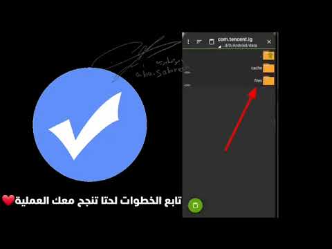 ملف هكر ببجي السيزون19 بدون بأن نهائيا