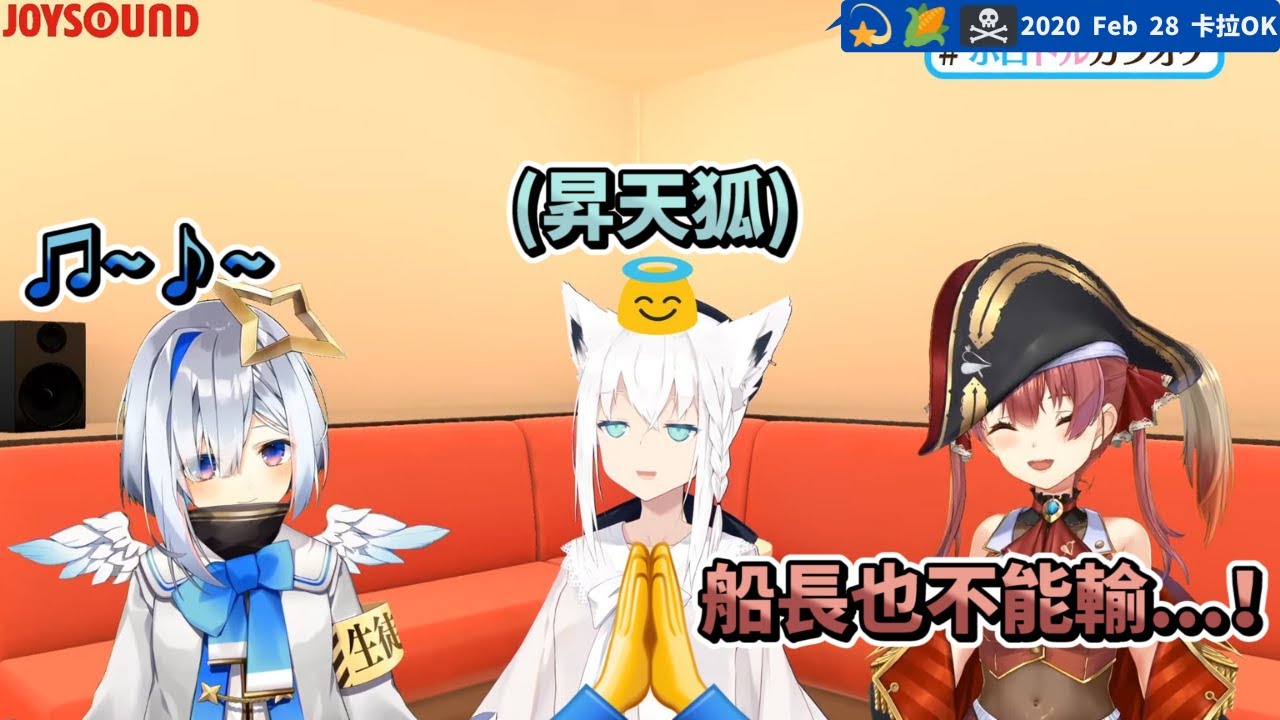 【天音彼方 | 白上吹雪 | 寶鐘瑪琳】完美達令出現?!?!一開口直接讓狐昇天，船長竟然出現了競爭意識...！【Vtuber中文字幕】