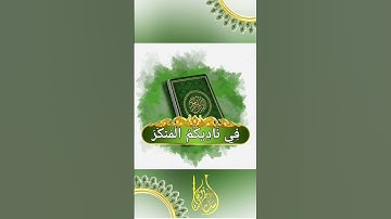 وَلُوطًا إِذْ قَالَ لِقَوْمِهِ إِنَّكُمْ | القارئ أسامة عطران