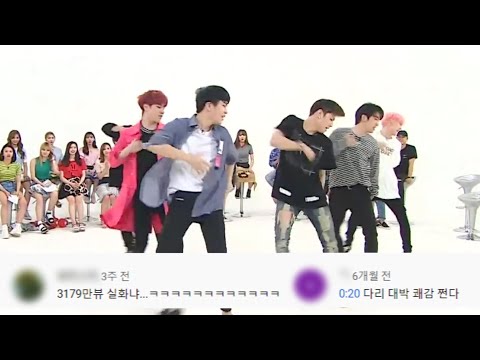 갓세븐 니가하면 2배속댄스 댓글모음