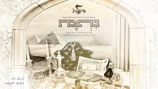 הערשי רוטנברג - נרצה