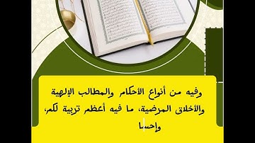 سورة يونس/ الآية 108