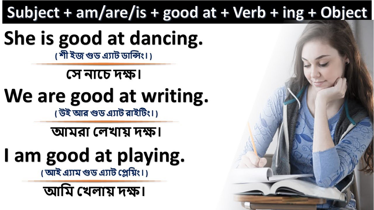 Subject + am/are/is + good at + Verb + ing + Object এর কয়েকটি ব্যবহার ...