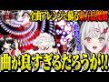 全曲アレンジされて蘇った東方紅魔郷が懐かしすぎて感動する石神【 東方紅魔郷NC / 石神のぞみ #石神のぞみ切り抜き 】