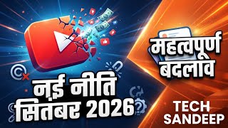 YouTube New Policy September 2026 | Complete Guide, Copyright Rules & Algorithm Explained